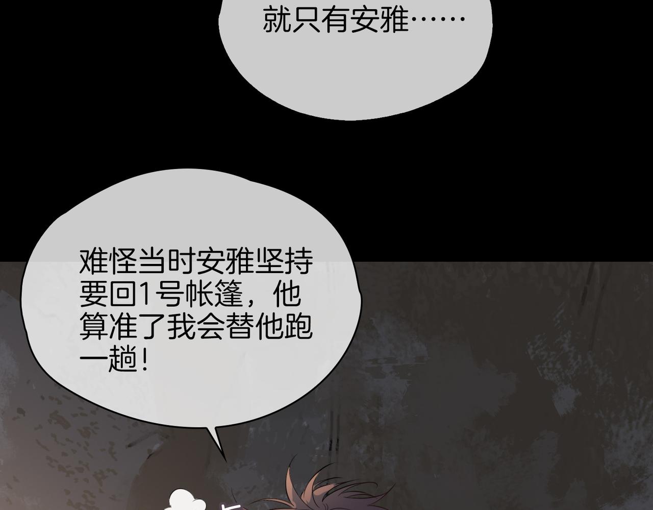 第70话 全力以赴的爱16