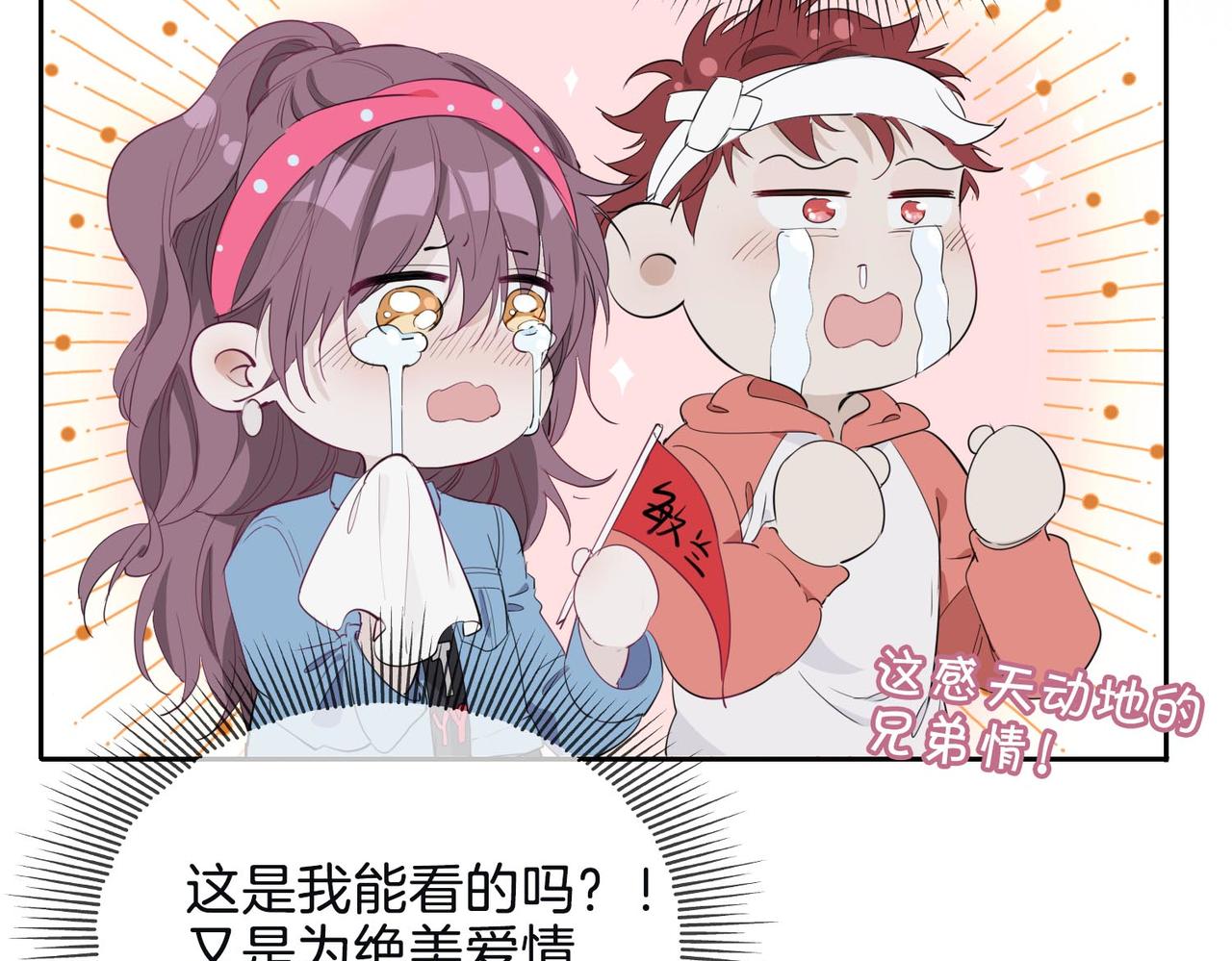 第26话 携手88