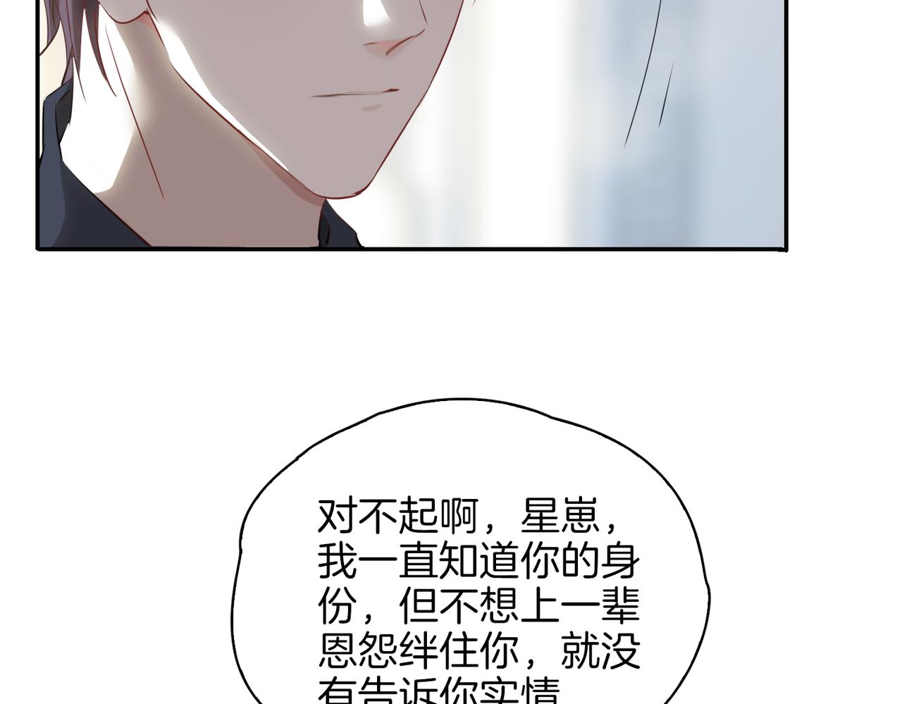 第40话 贴身侍卫13