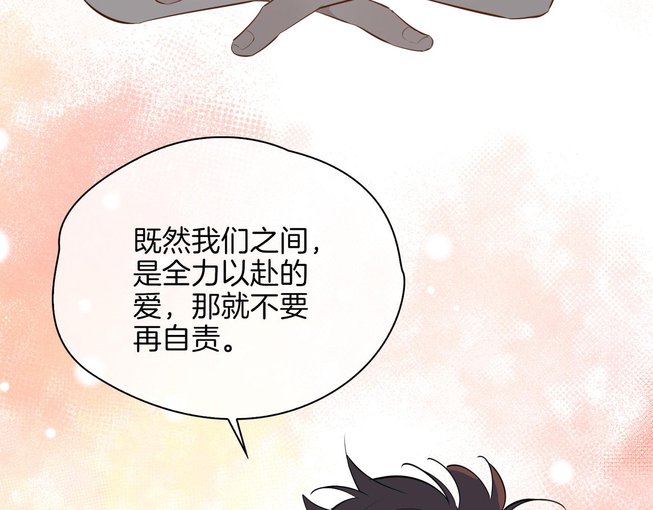 第70话 全力以赴的爱33