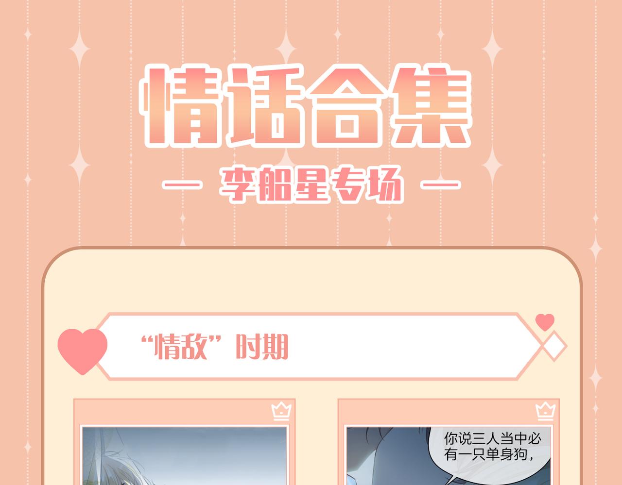 第56话 请依靠我吧！95