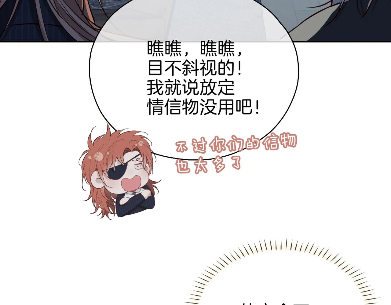 第9话 熟悉的悸动37