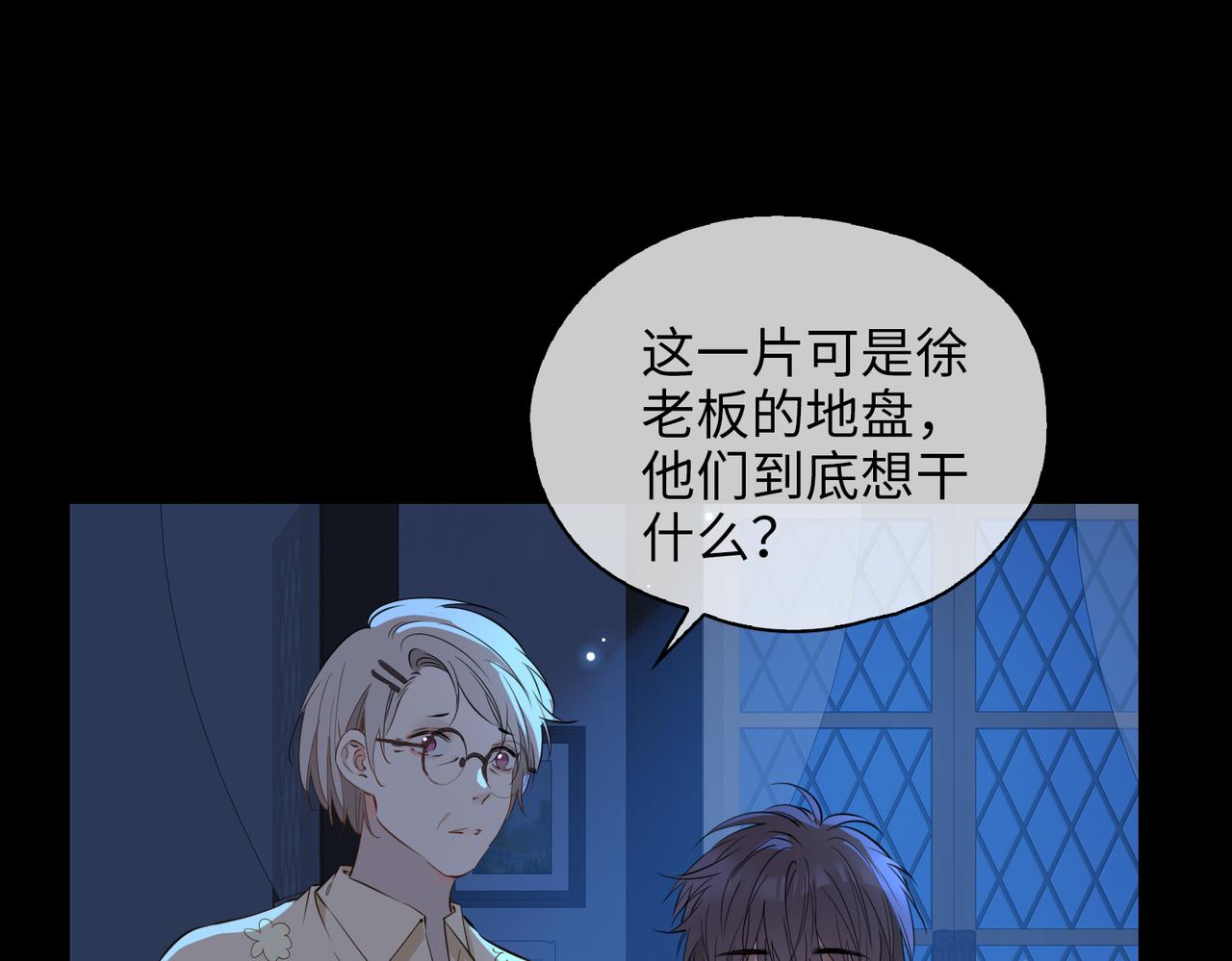 第76话 再陷危机59