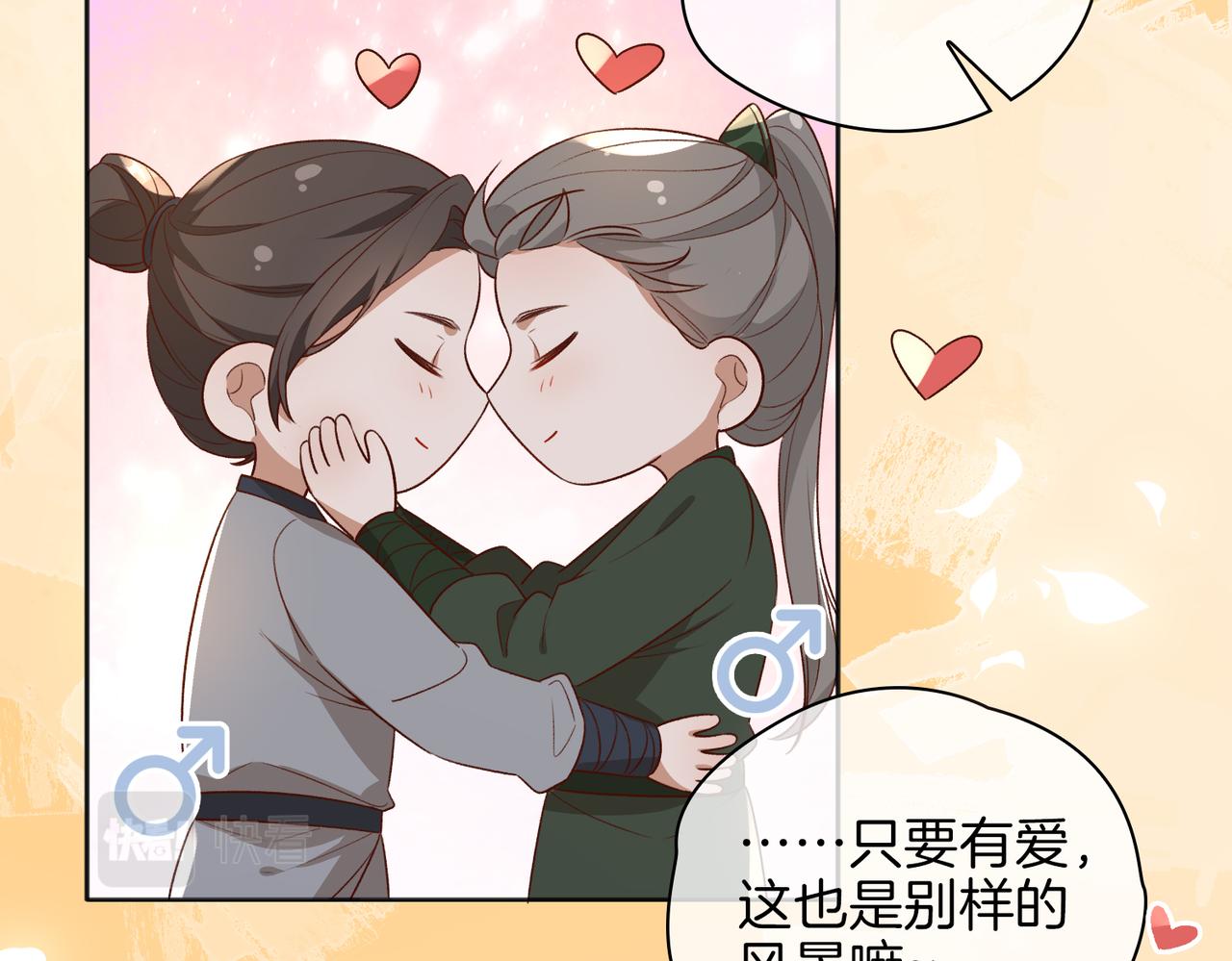 番外 共枕春色52
