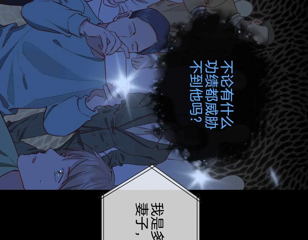 第25话 对峙22