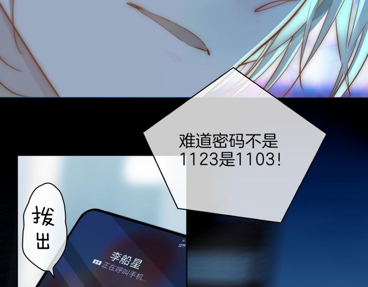 第31话 不能让你有危险63