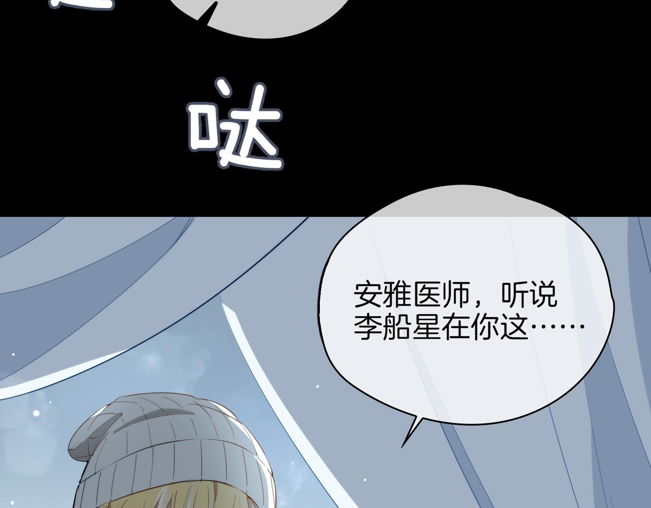 第66话 吃醋21