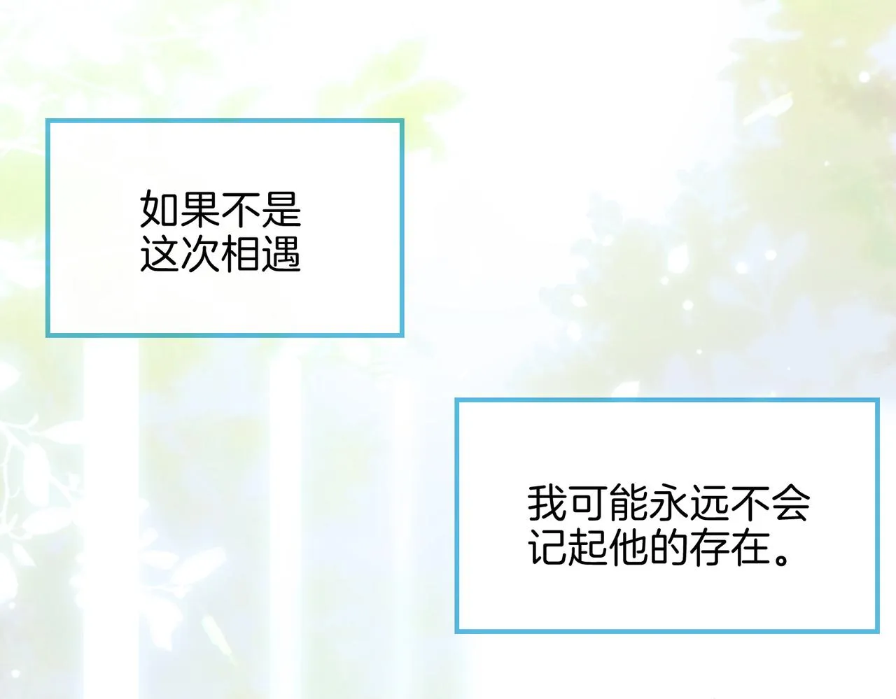 第13话 我们的曾经75