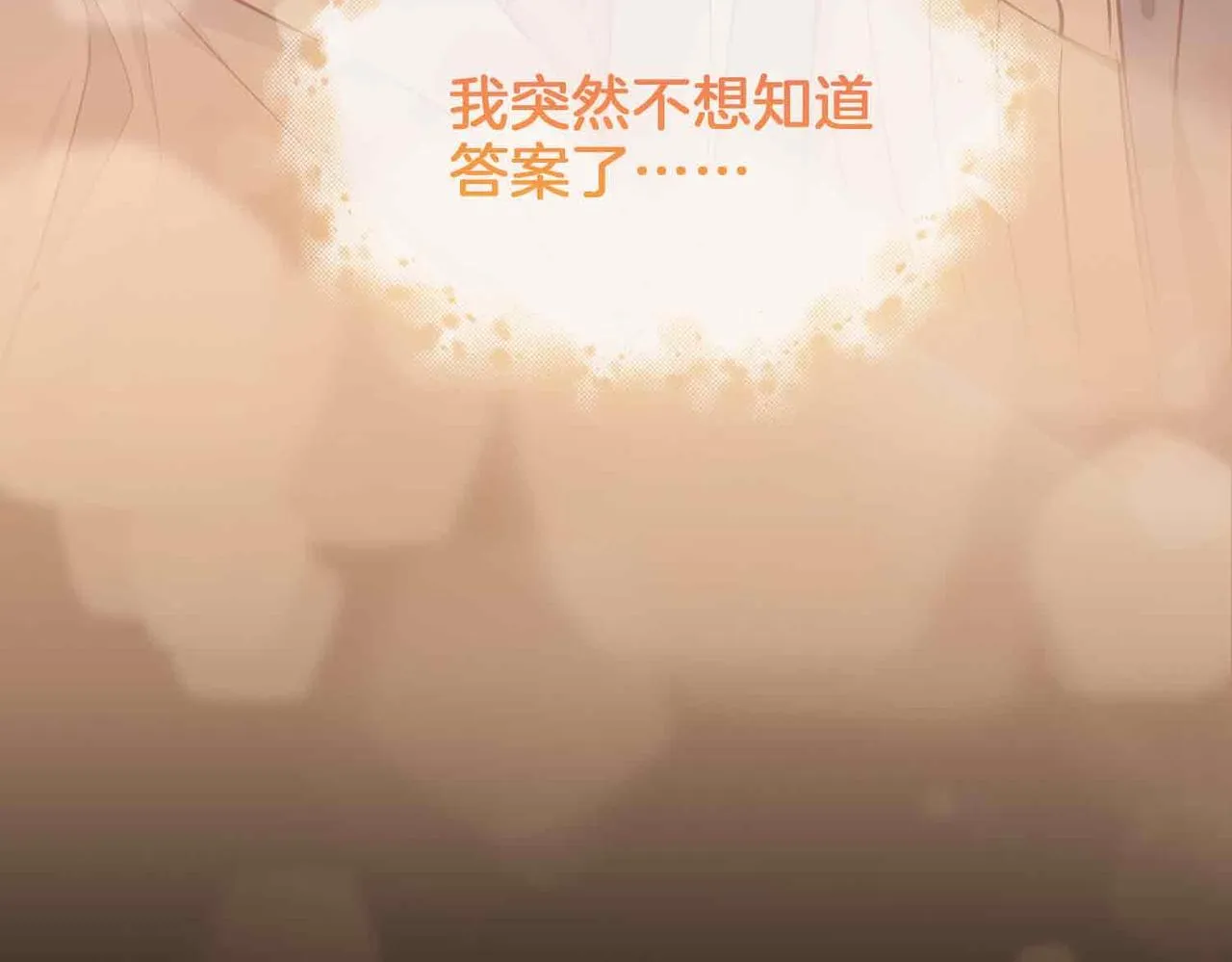 第15话 同处一室121