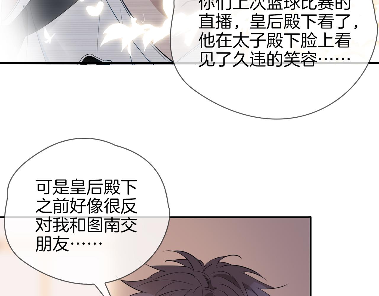 第40话 贴身侍卫108