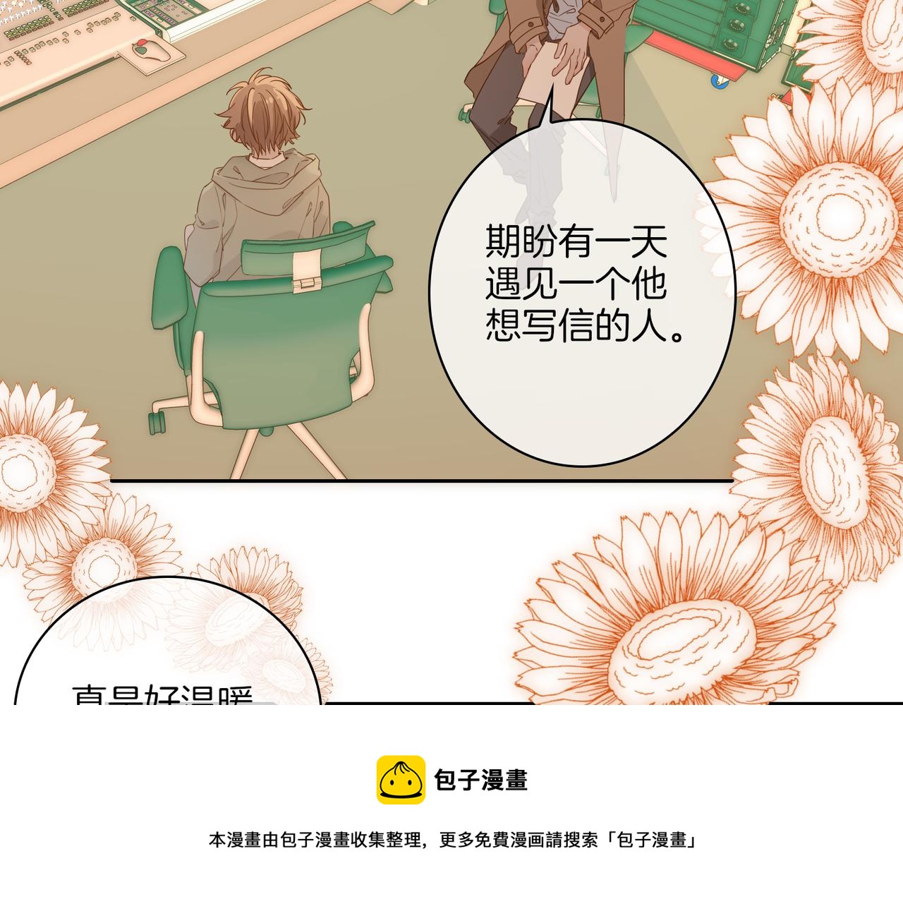 番外 相逢之前50