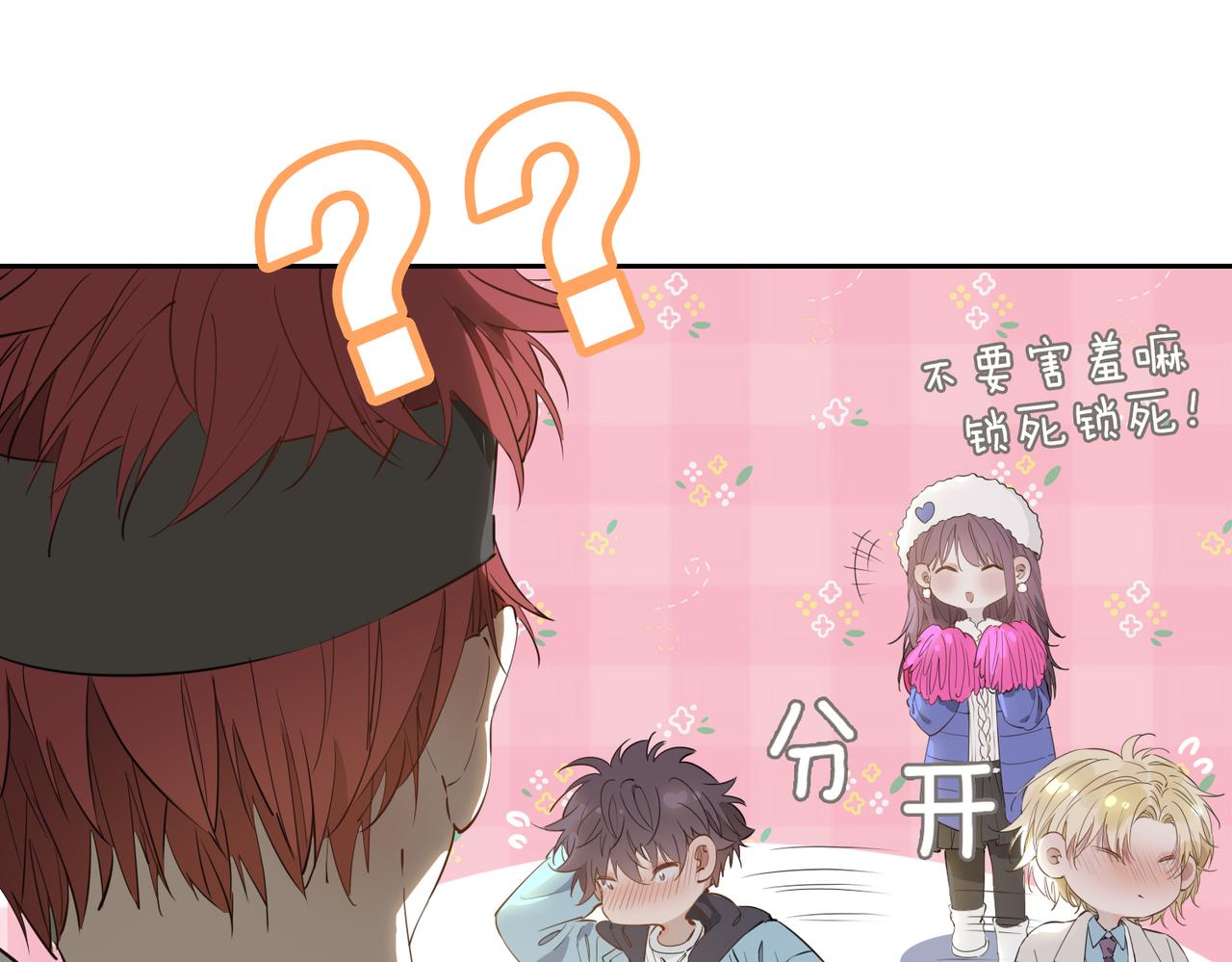 第54话 嫌隙65