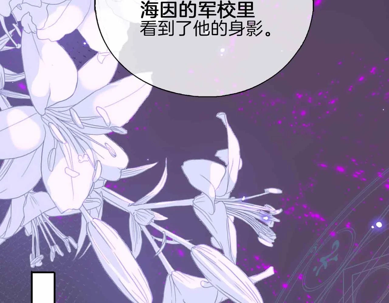 第3话 多伦之子70