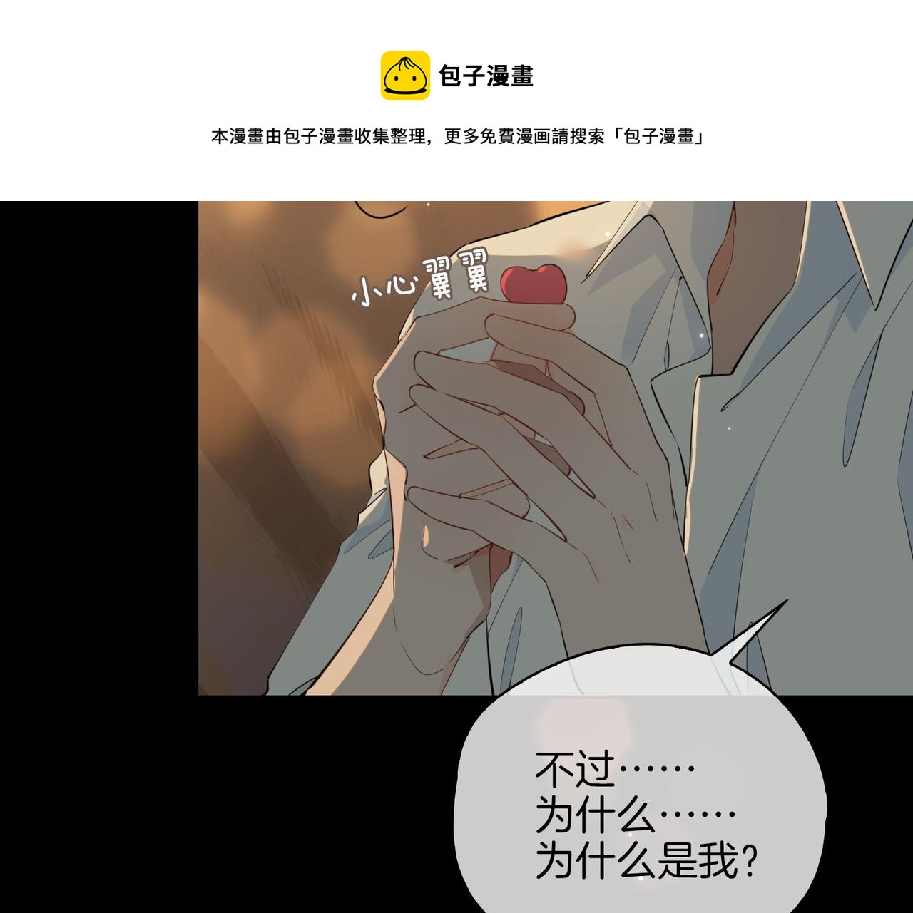 第53话 心与心的连接24