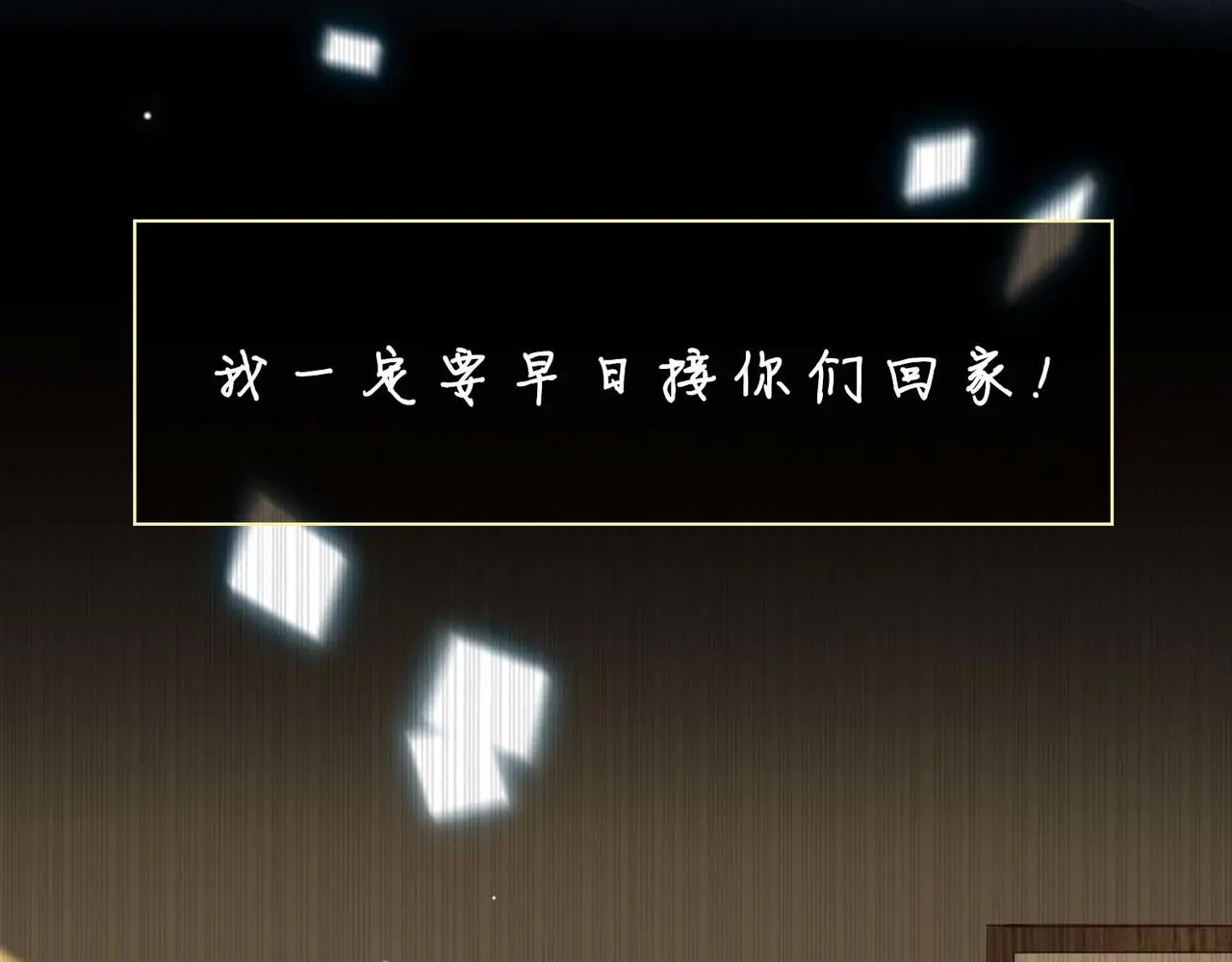 完结篇上 请你帮助我！19