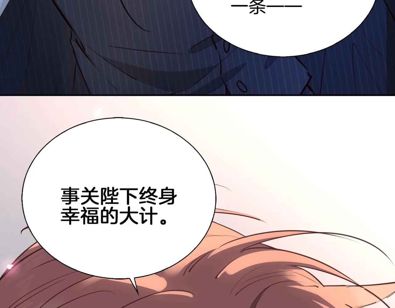 第9话 熟悉的悸动111