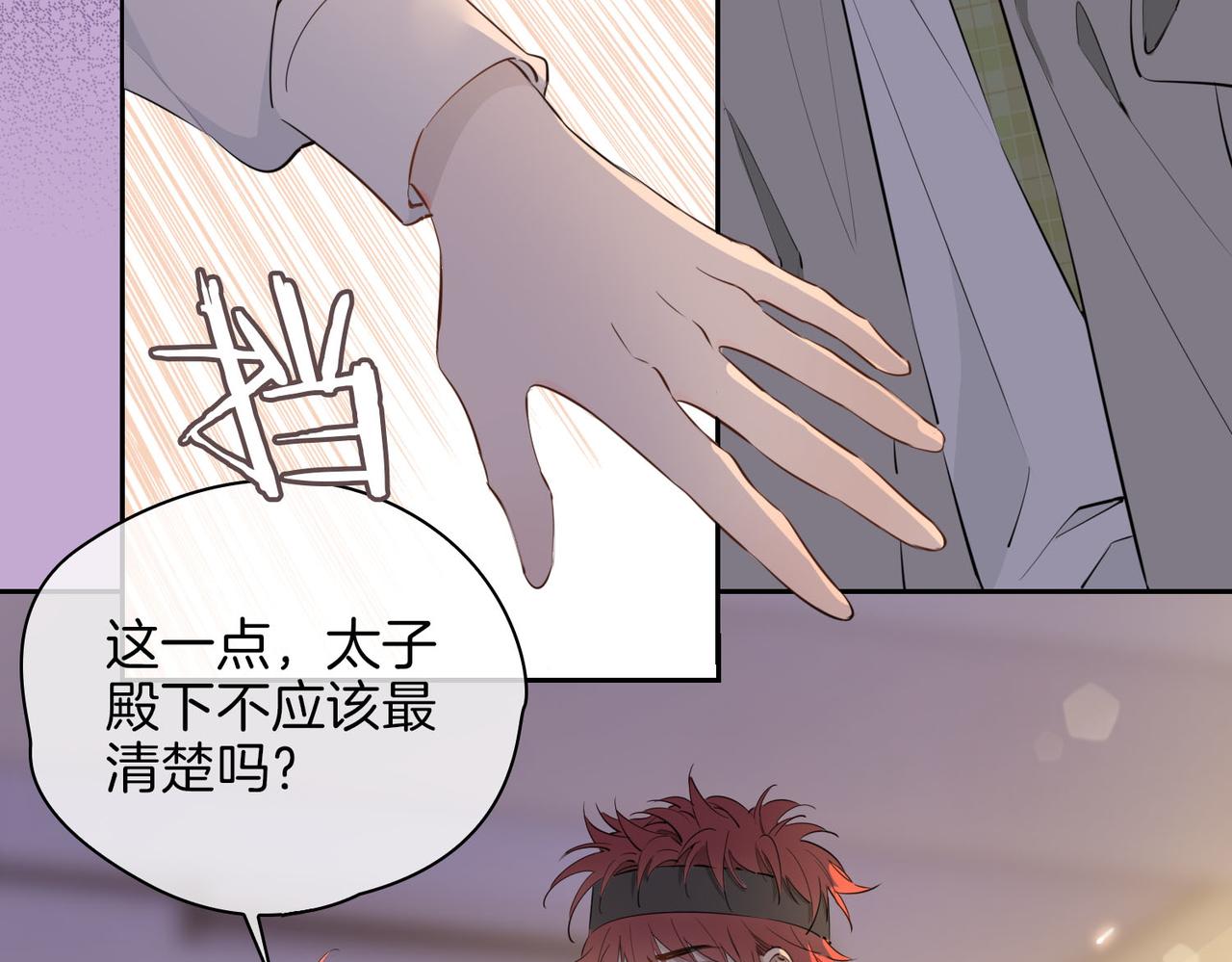第55话 朋友51