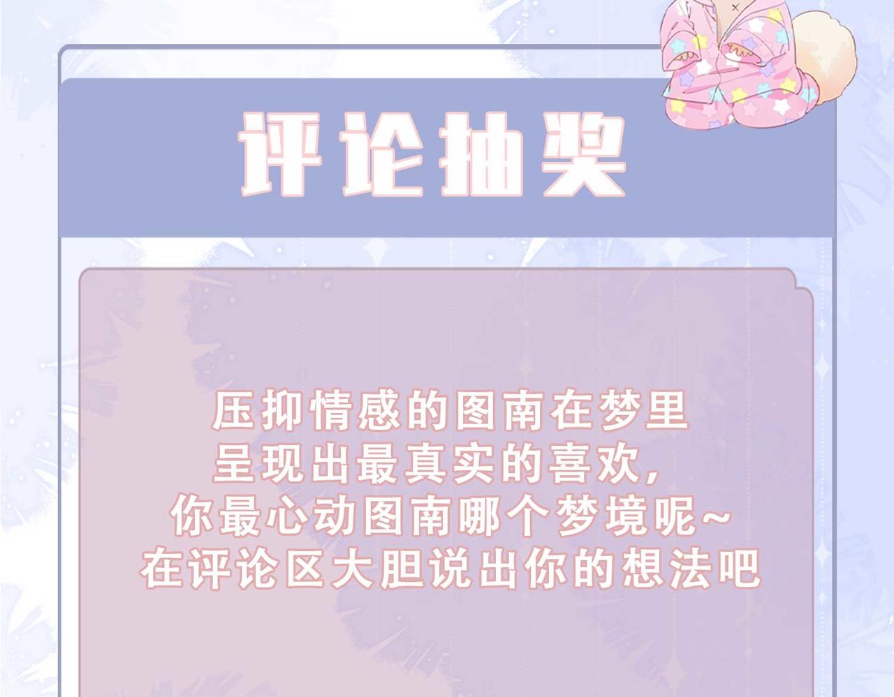 第68话 梦中往寻106