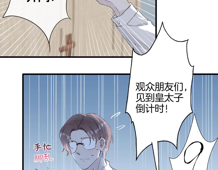 第5话 他的泪水6