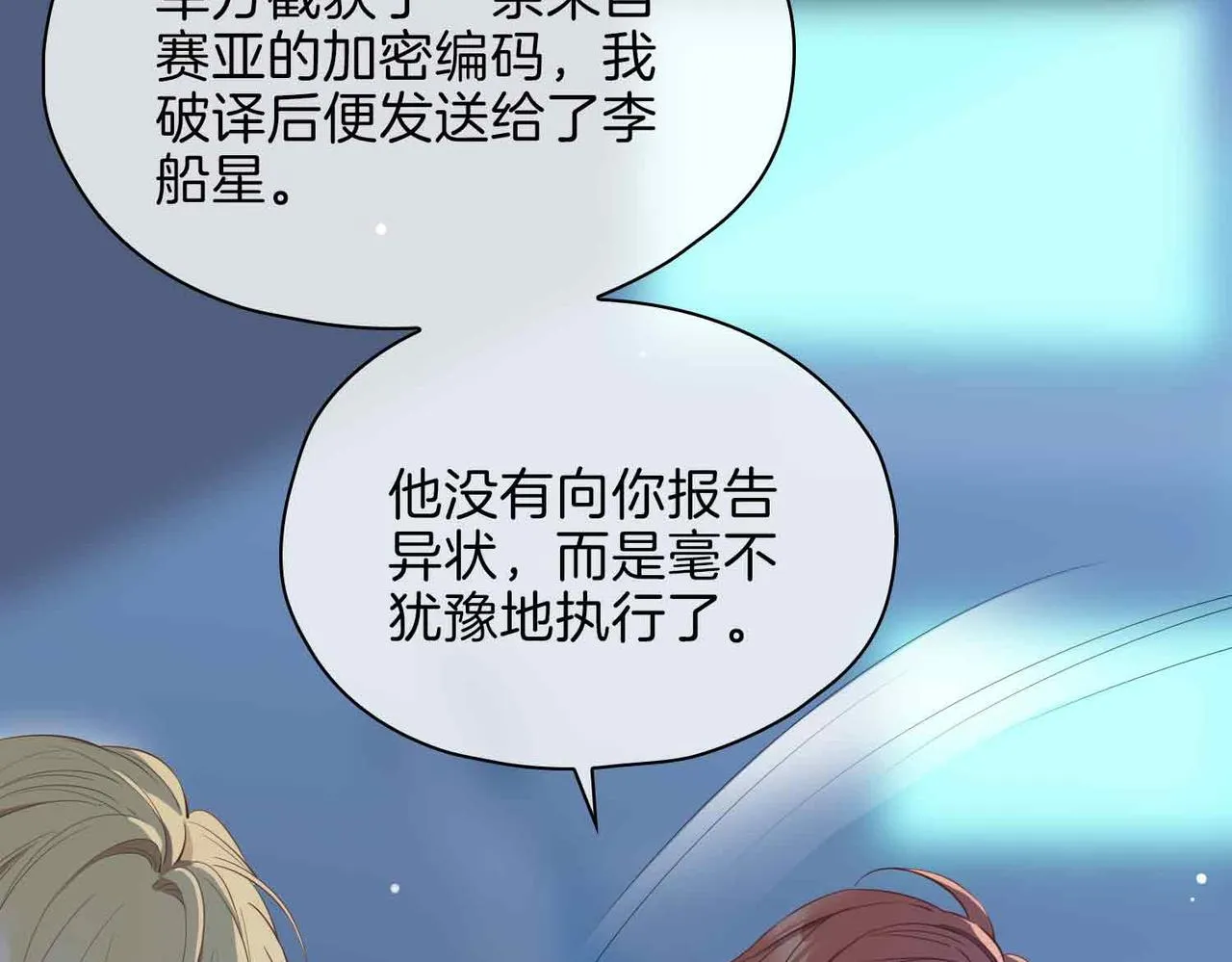 第15话 同处一室146