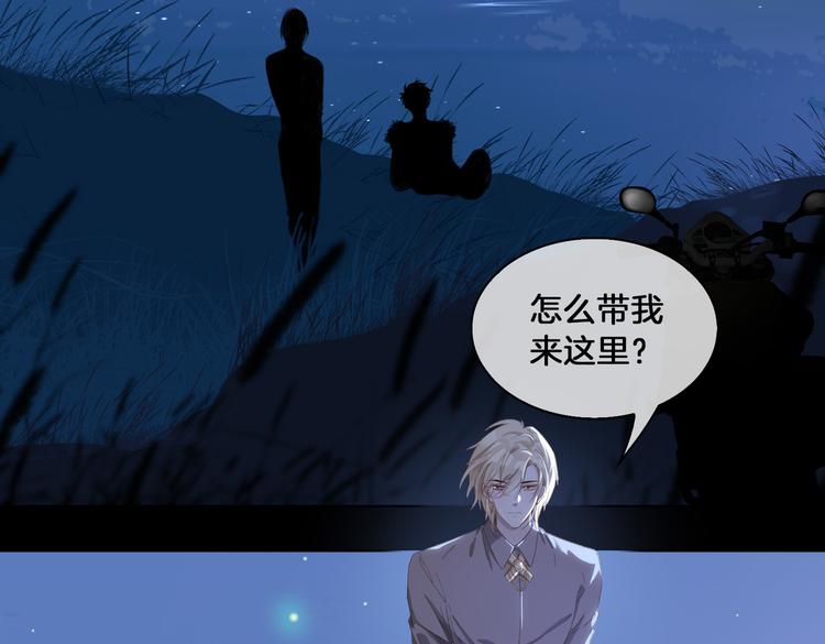 第17话 你属于我的时间8
