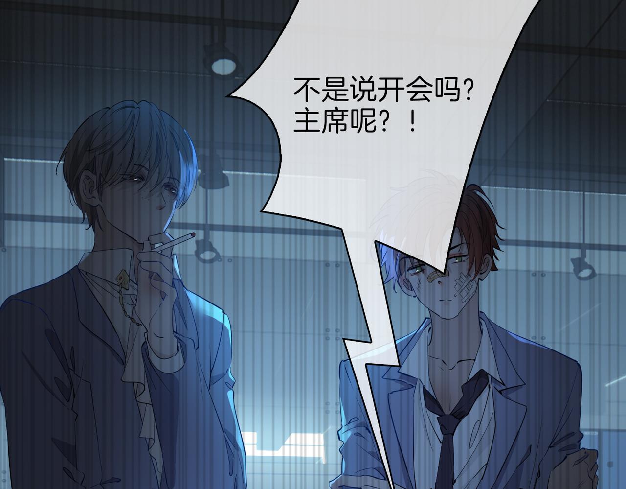 第54话 嫌隙35