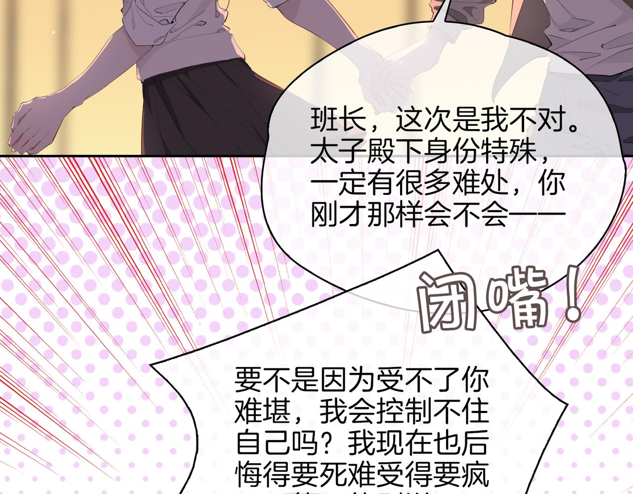 第56话 请依靠我吧！42