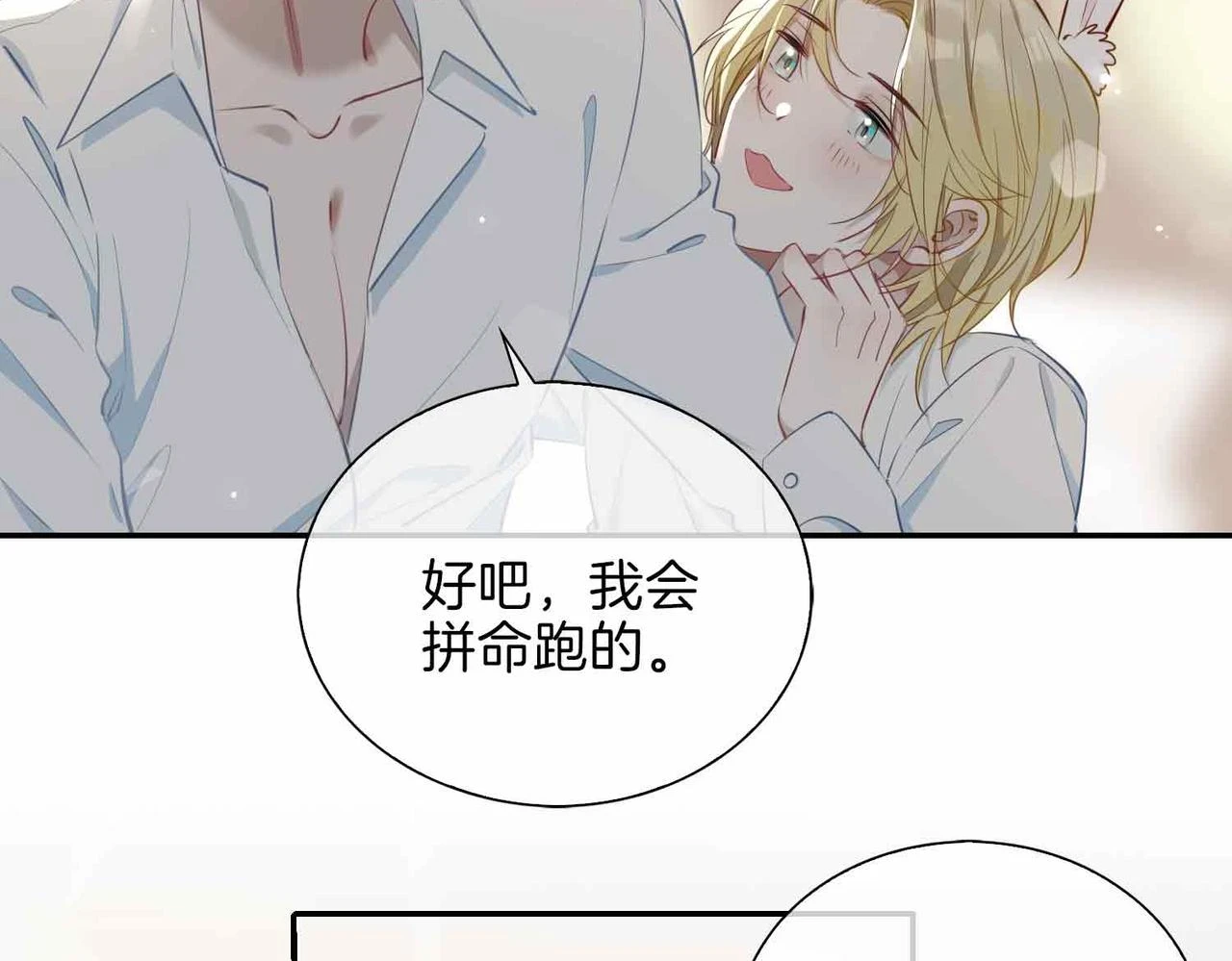 第3话 多伦之子19