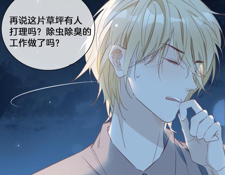 第17话 你属于我的时间24