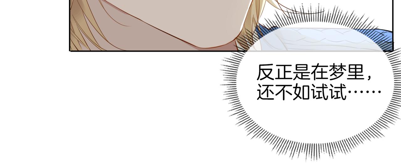 第34话 他一直在等你73