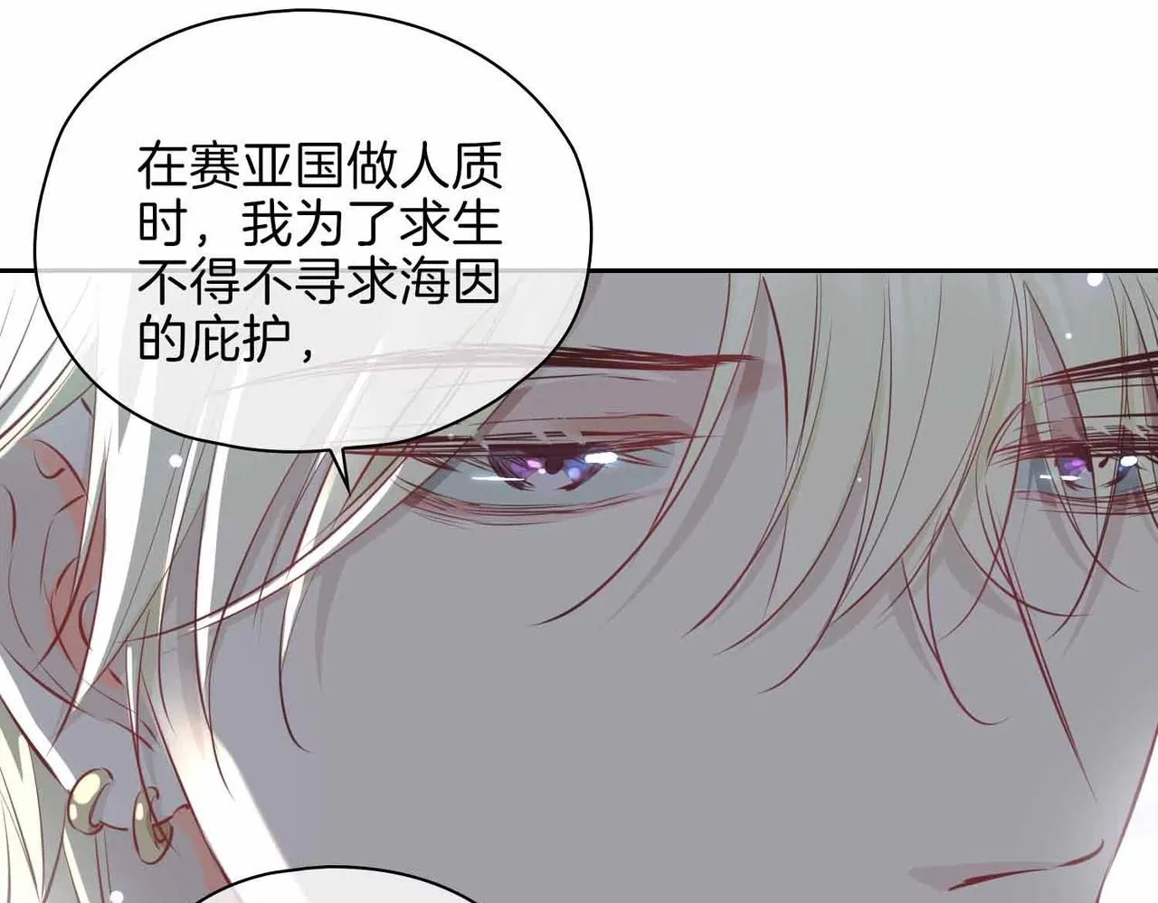 第20话 他会来吗？12