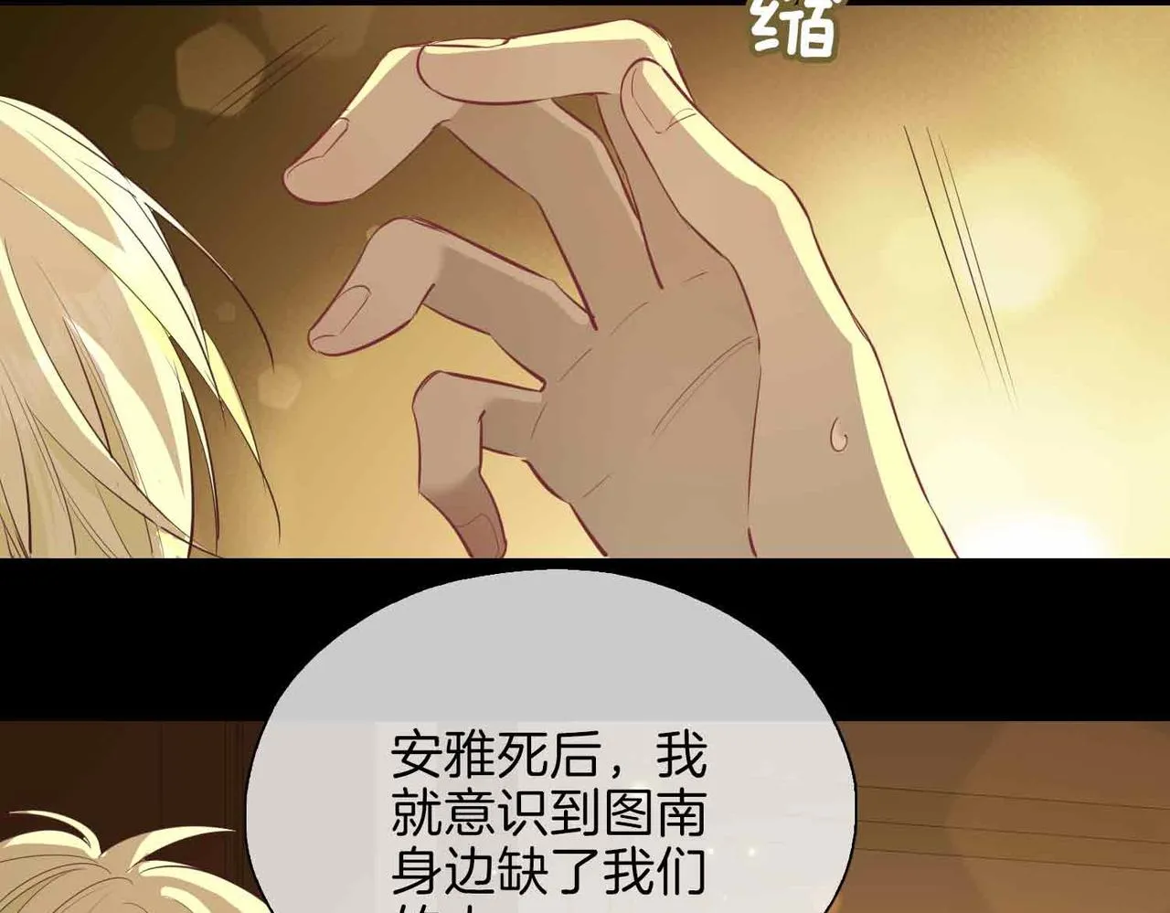 第13话 我们的曾经143