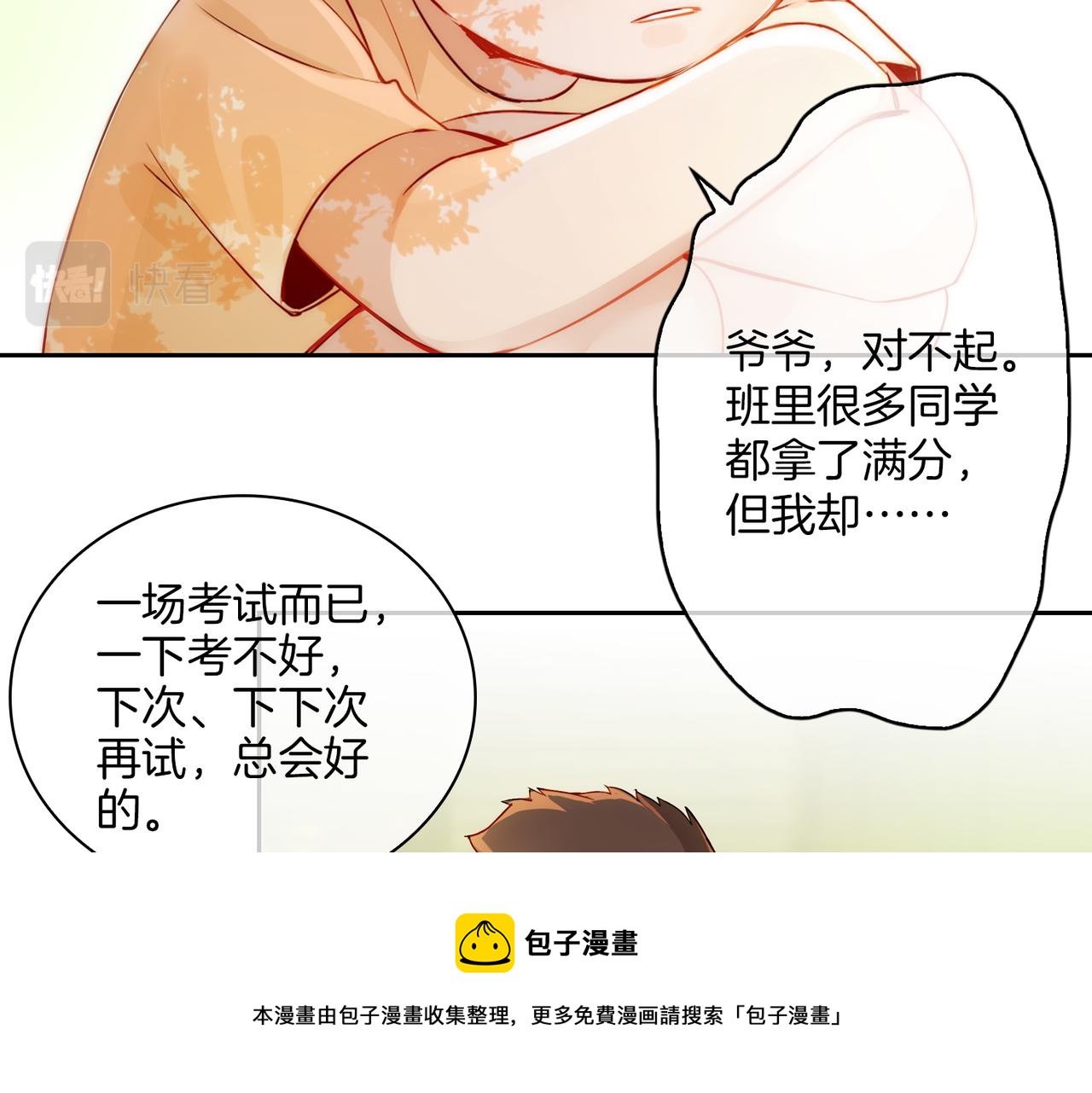 番外 相逢之前30