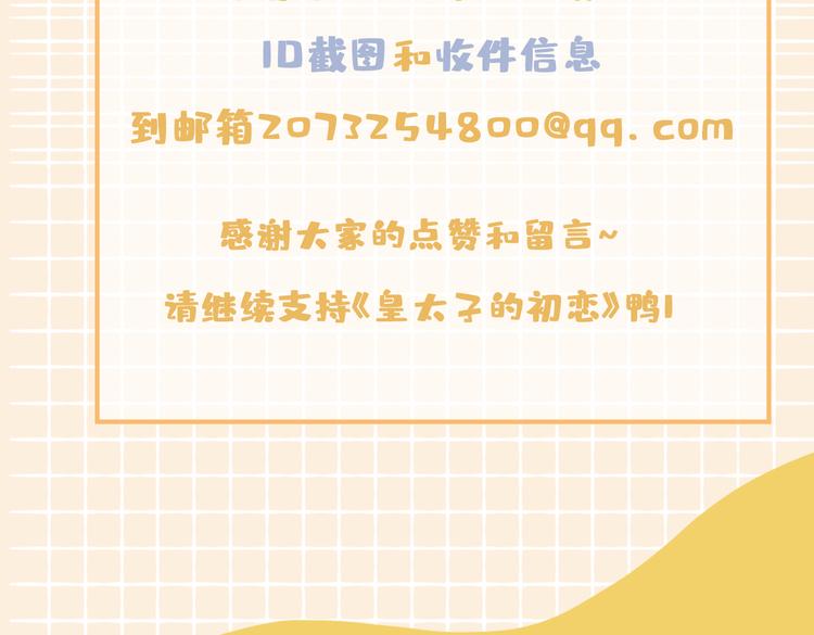 第17话 你属于我的时间132