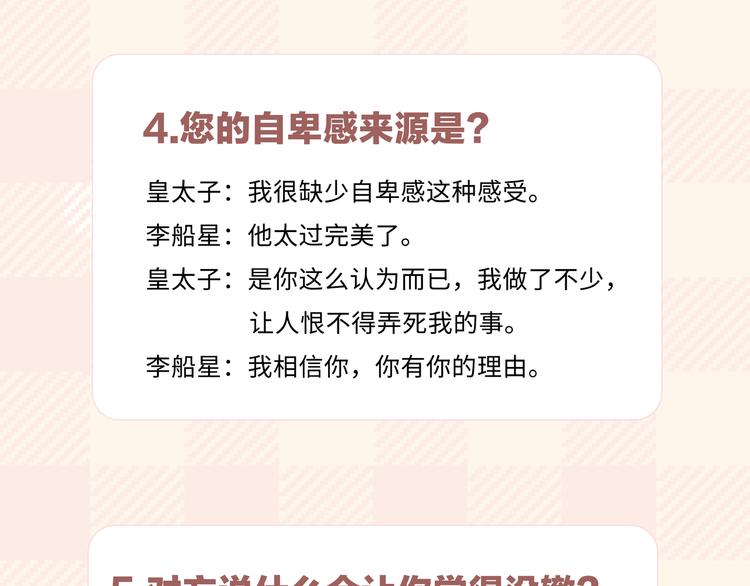 第15话 他的另一面97
