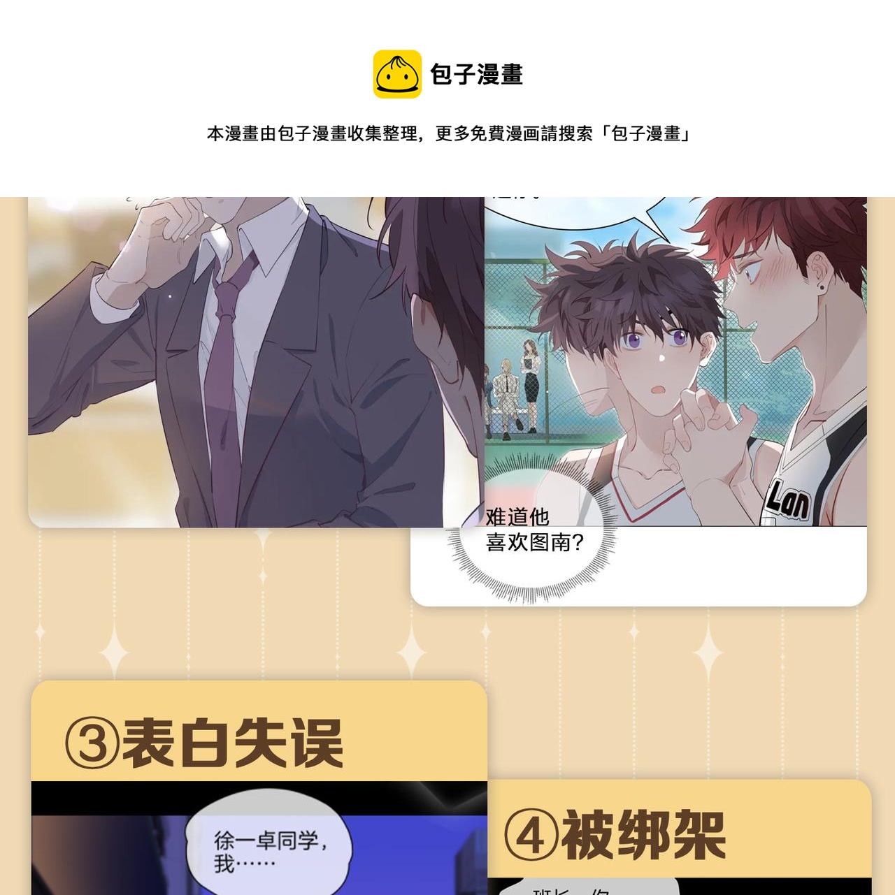 第54话 嫌隙100