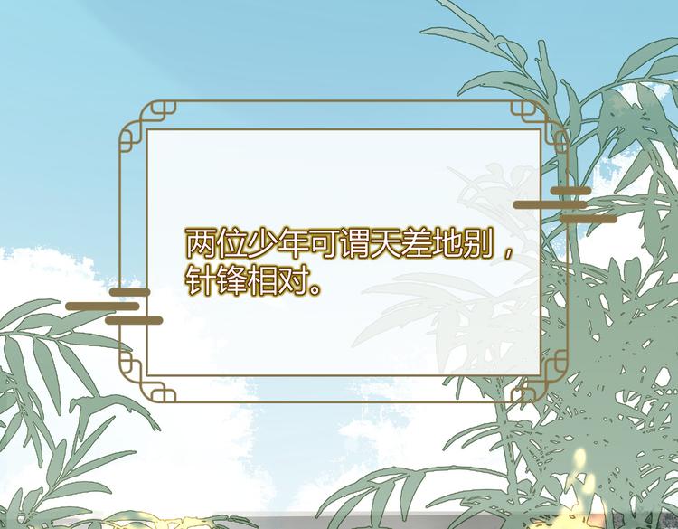 番外 以身相许11