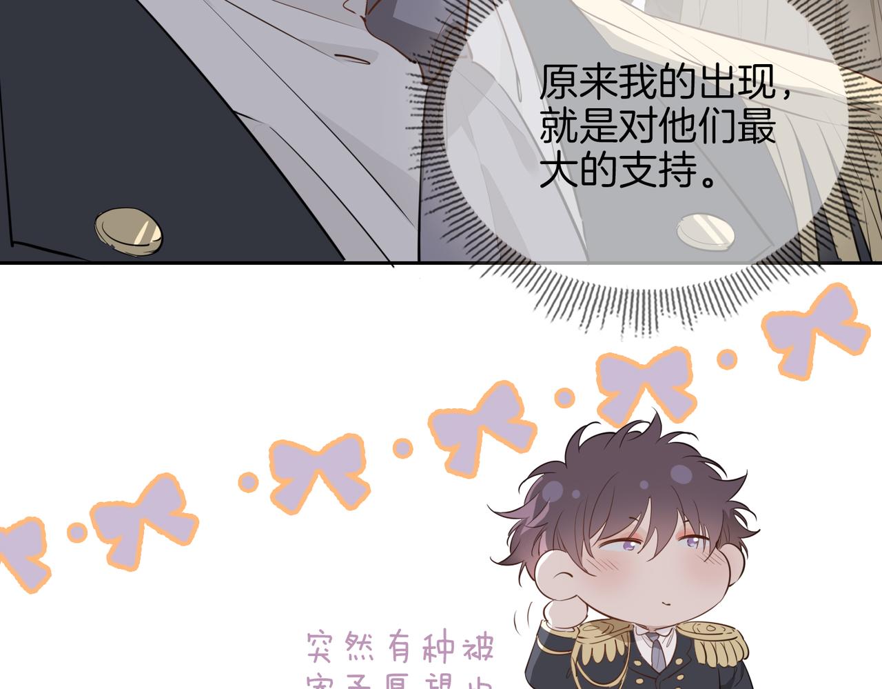 第65话 可以把他借给我吗58