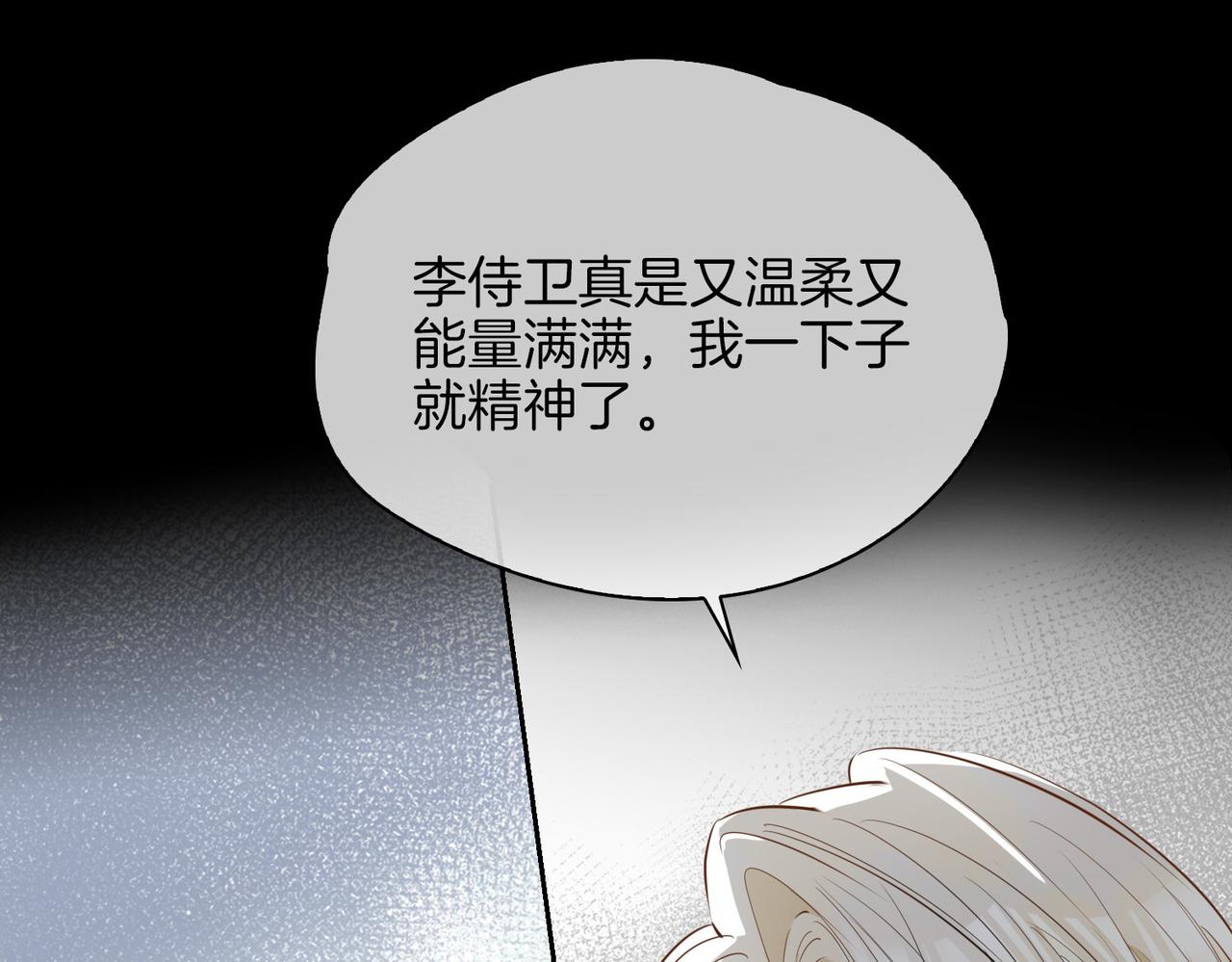 第66话 吃醋34