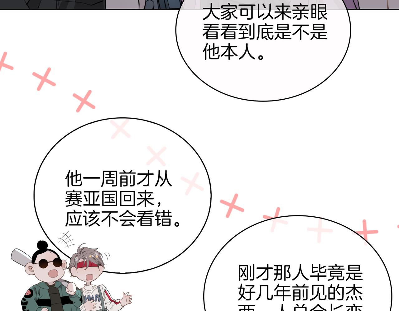 第47话 奖励24