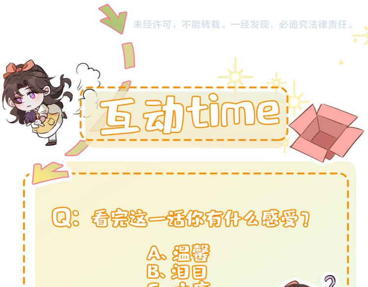 番外 似水流年145