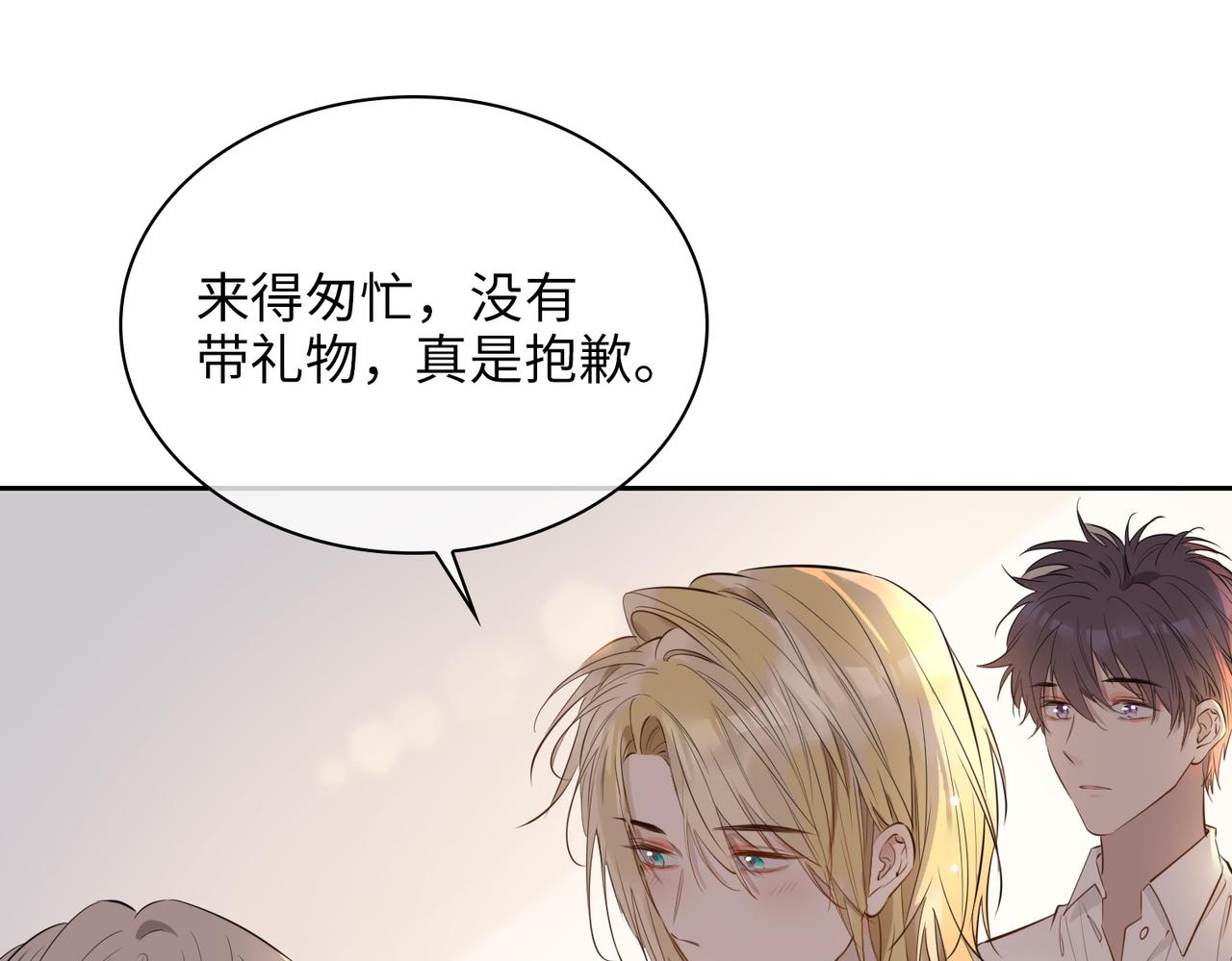 第71话 你的心跳8