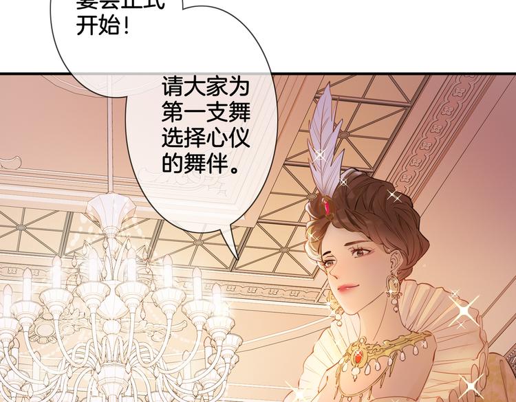 第7话 宫廷晚宴126