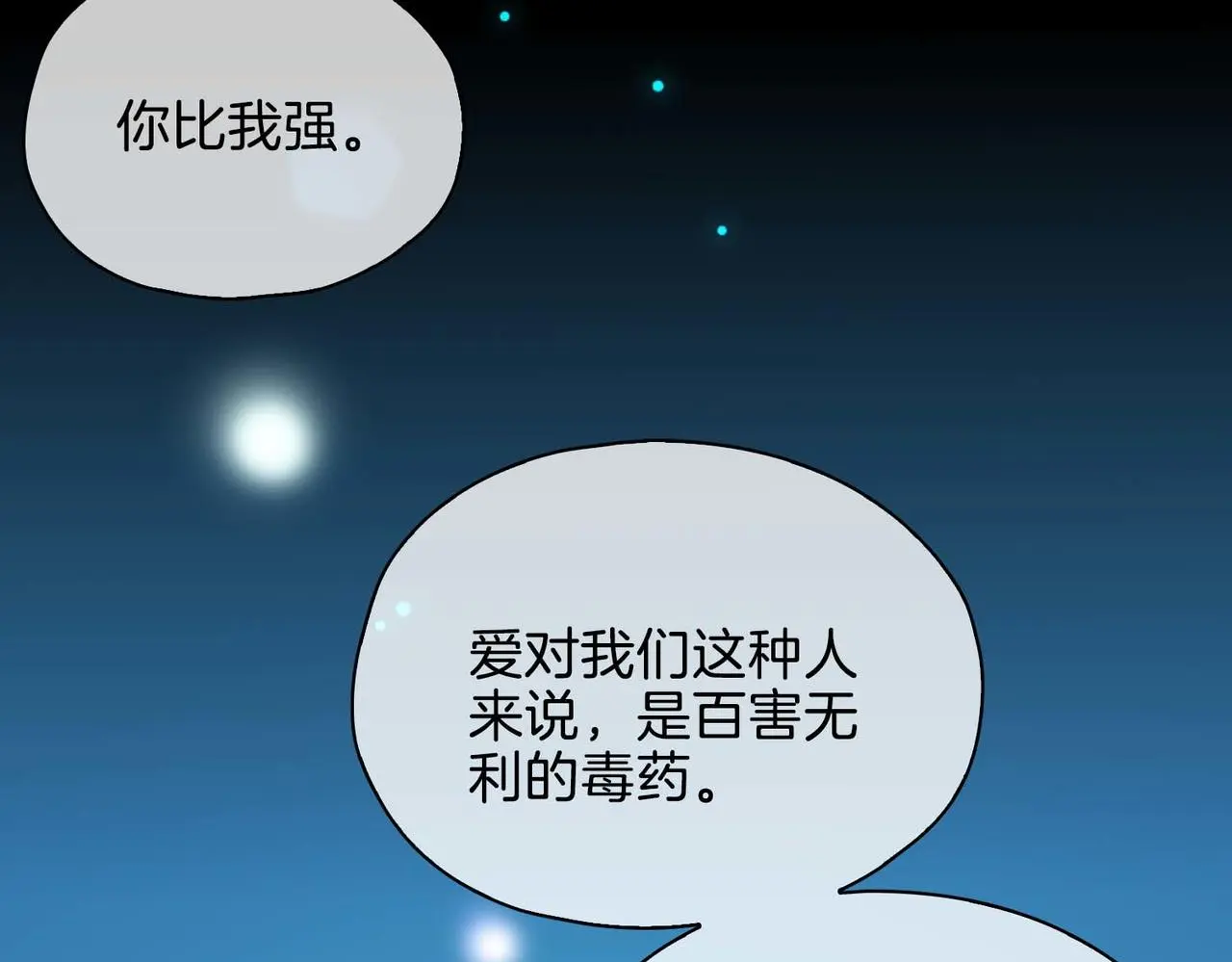 第23话 我的家人34
