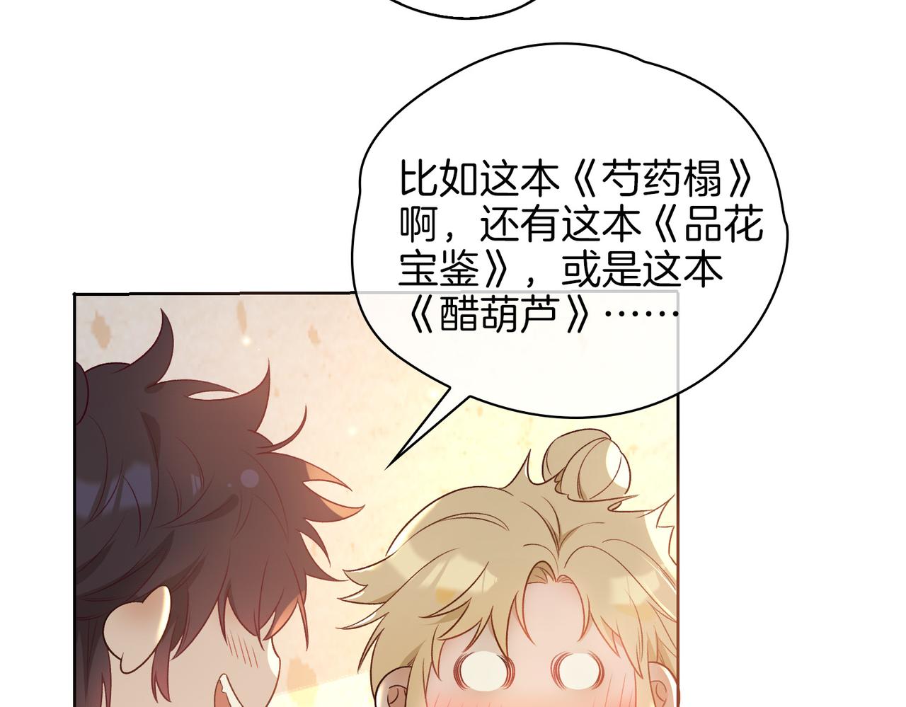 番外 共枕春色26
