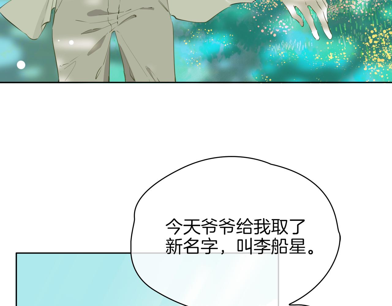 第34话 他一直在等你93