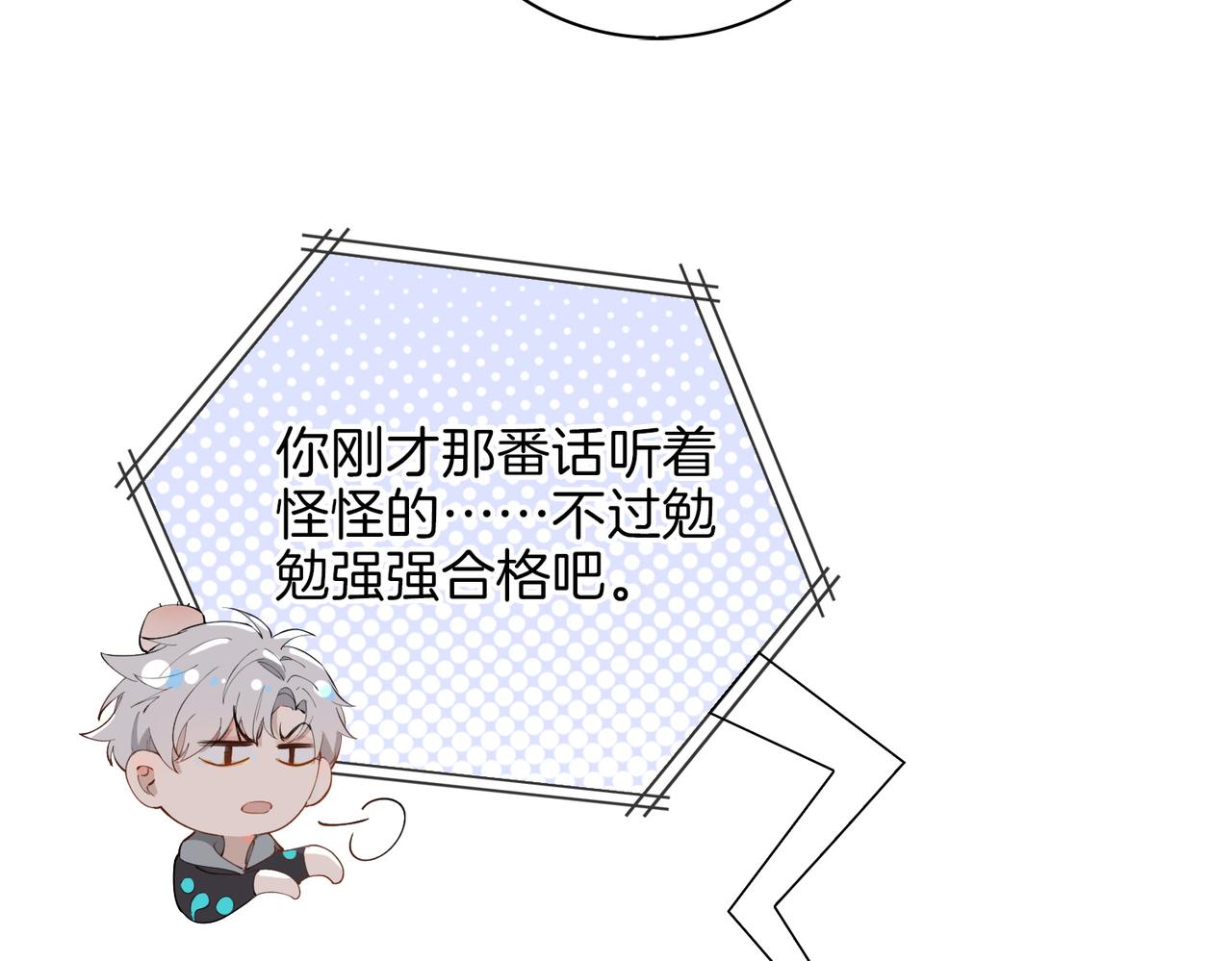 第46话 告白77