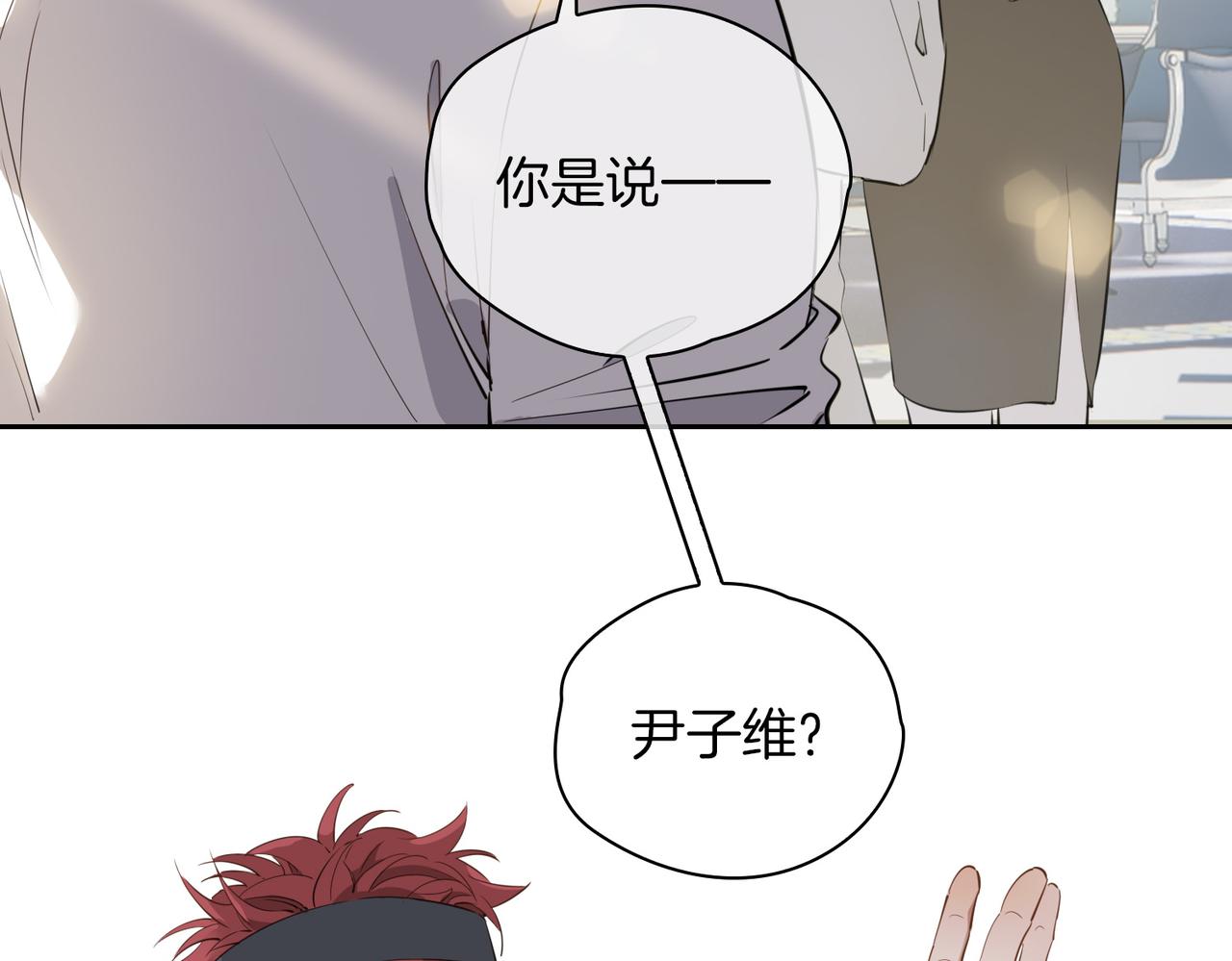 第54话 嫌隙13