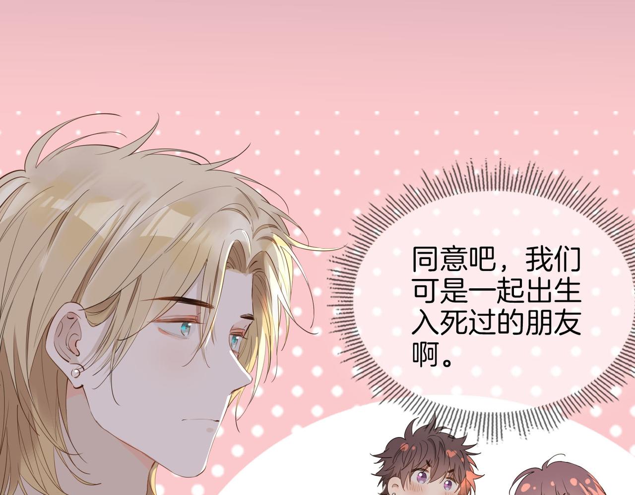 第55话 朋友65