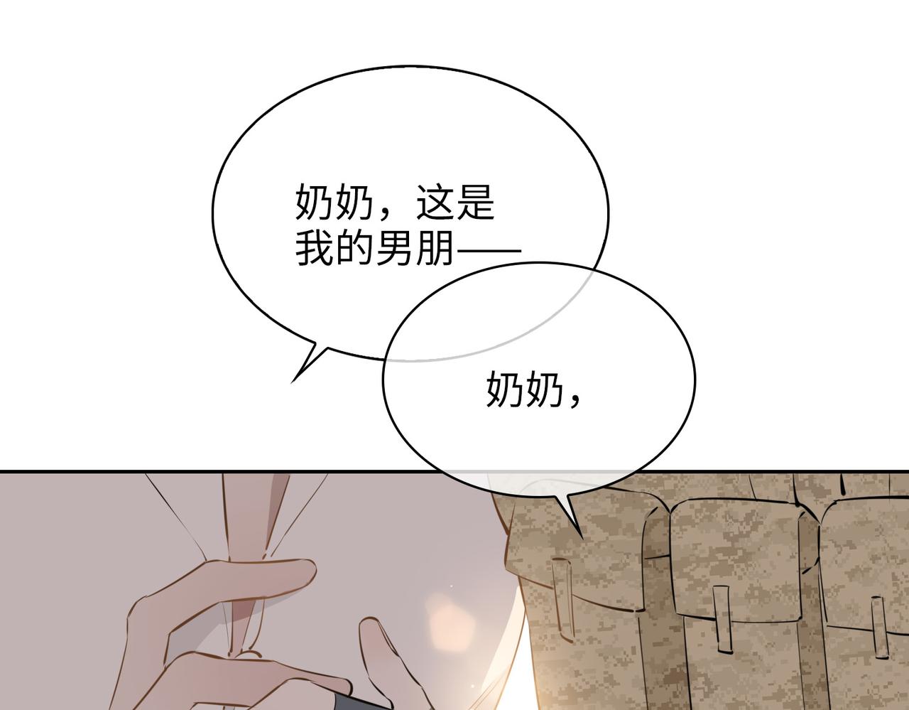 第71话 你的心跳4